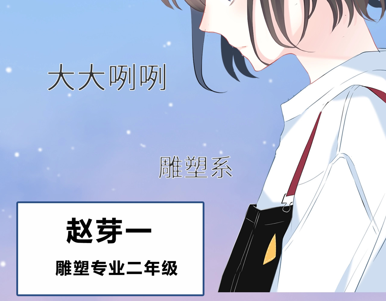 逆光之绊 序章 命运的羁绊 第32页