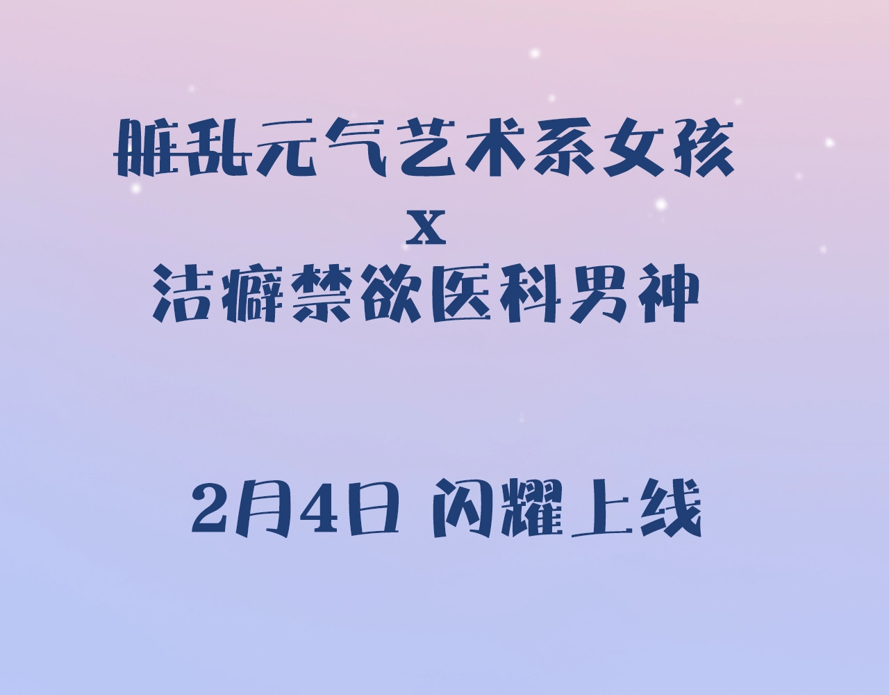 逆光之绊 序章 命运的羁绊 第36页