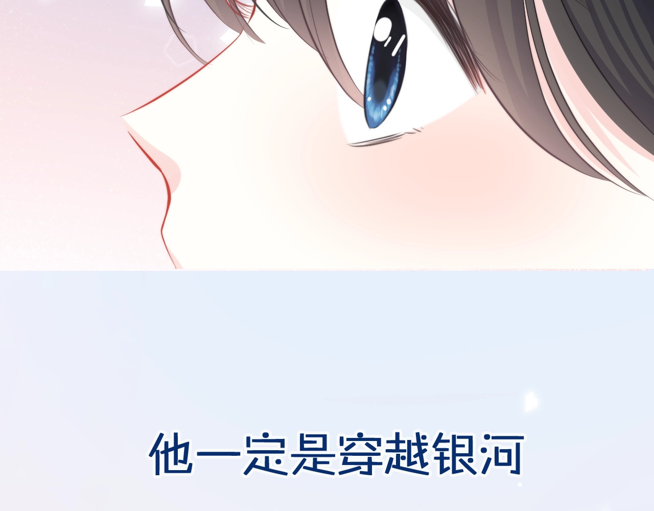 逆光之绊 第6页