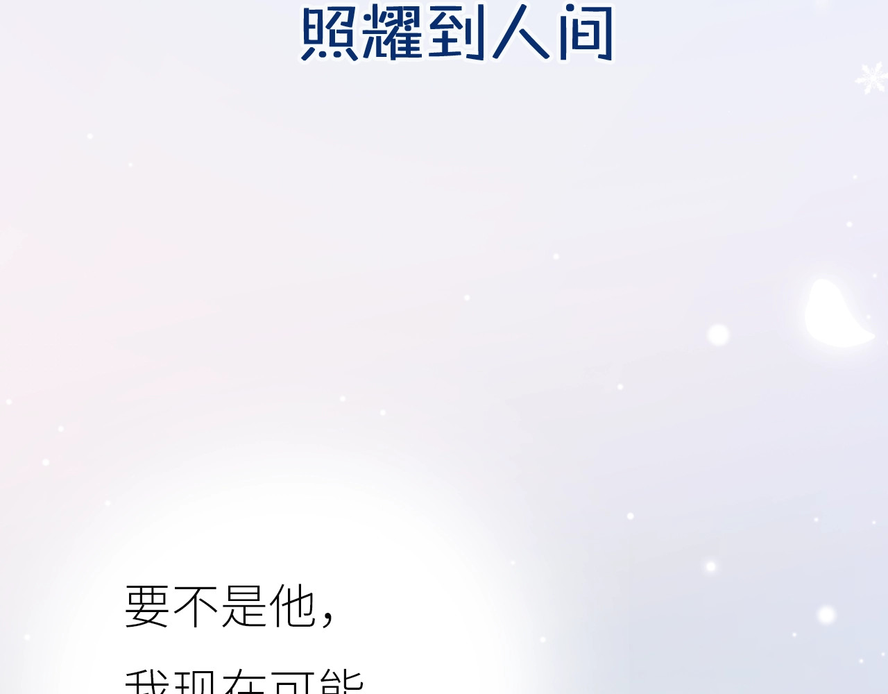 逆光之绊 第7页