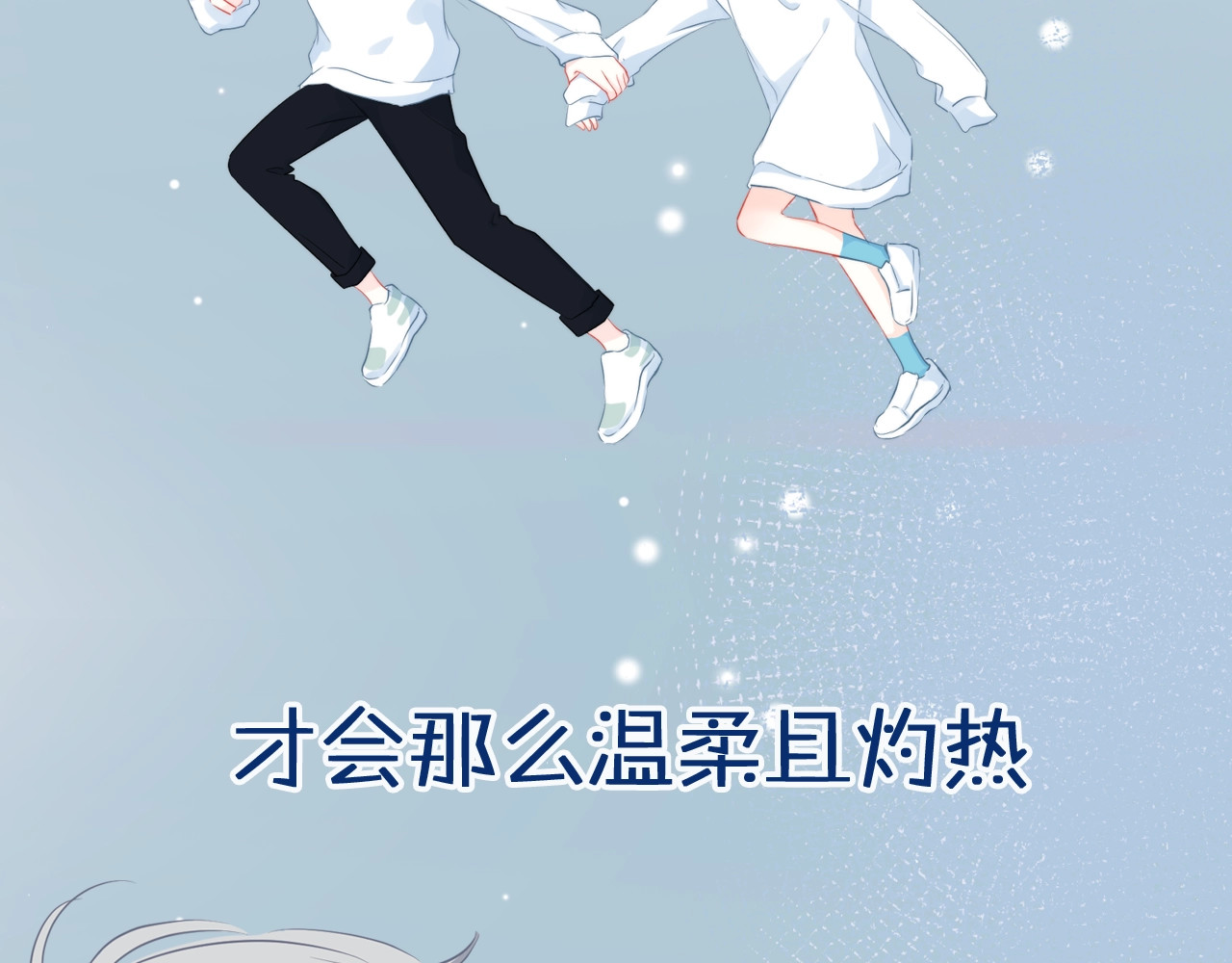 逆光之绊 序章 命运的羁绊 第9页