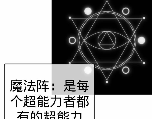 6D的一生 能力介绍 第2页