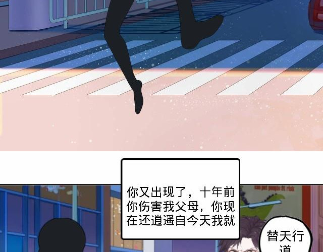 6D的一生 6D的一生第一集 第9页