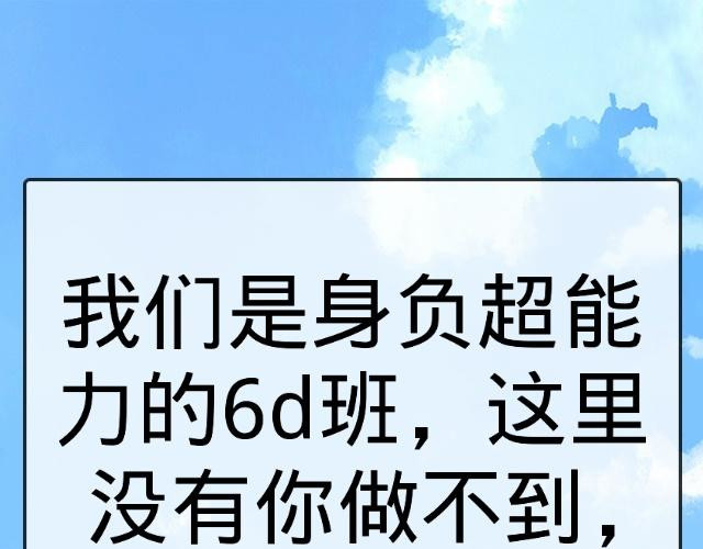 6D的一生 人物介绍 第12页