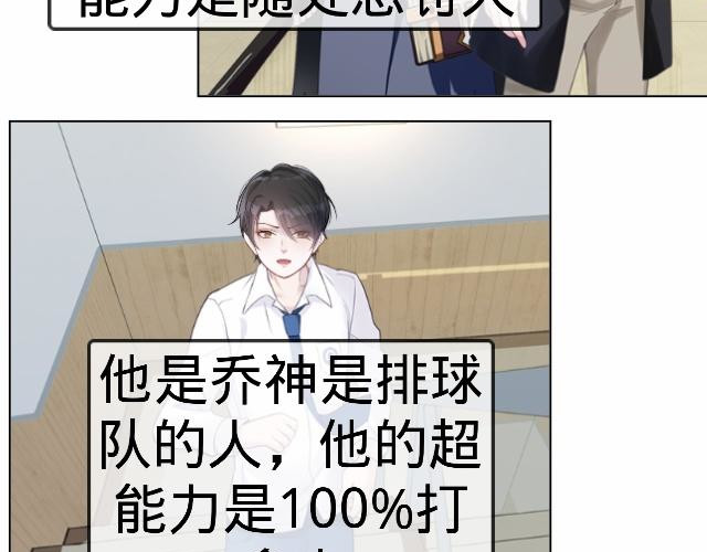 6D的一生 第8页