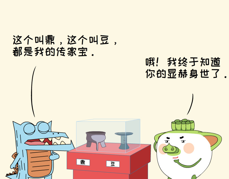 大嘴渚渚和萝卜特 第一季 包子世家 第11页