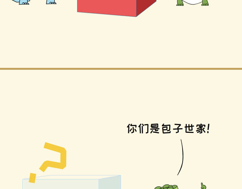 大嘴渚渚和萝卜特 第一季 包子世家 第12页