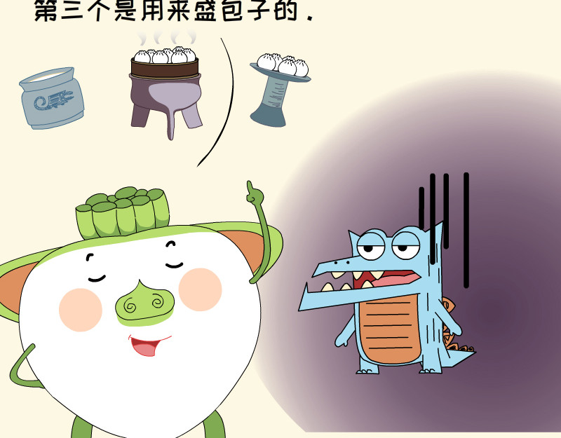 大嘴渚渚和萝卜特 第一季 包子世家 第14页