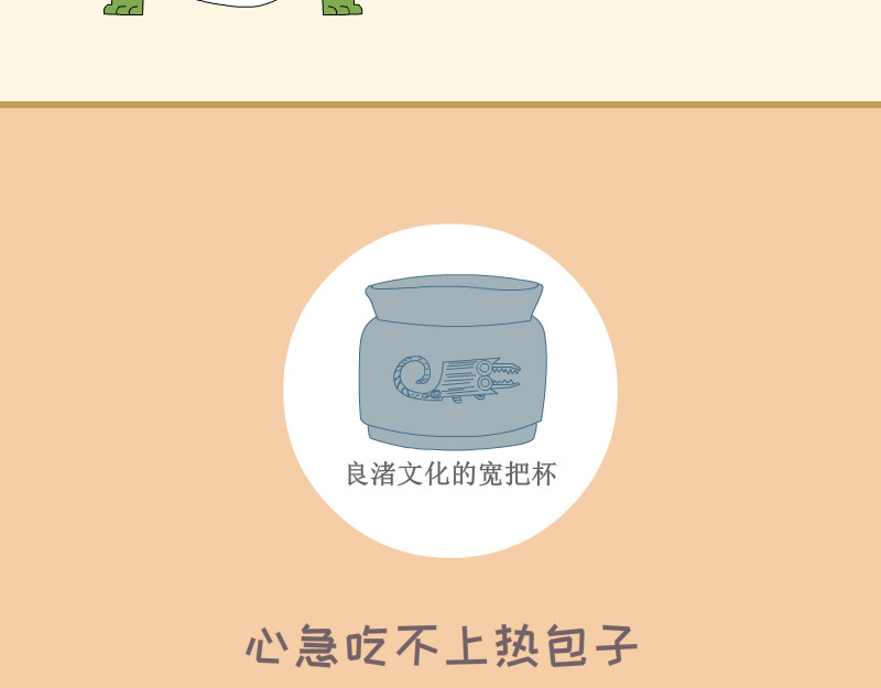 大嘴渚渚和萝卜特 第一季 包子世家 第15页