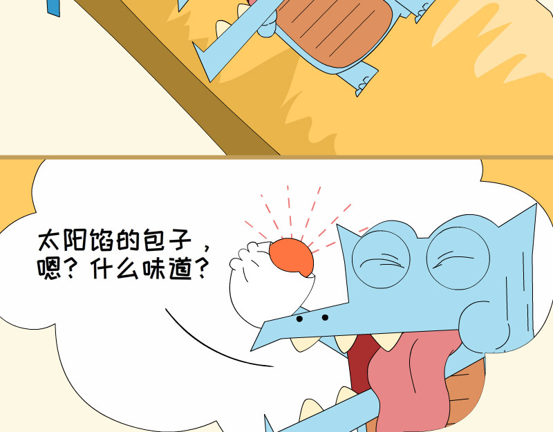 大嘴渚渚和萝卜特 第一季 包子世家 第20页