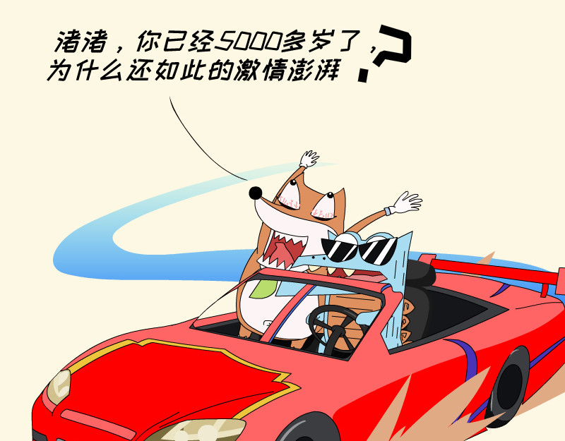 大嘴渚渚和萝卜特 第一季 第3页