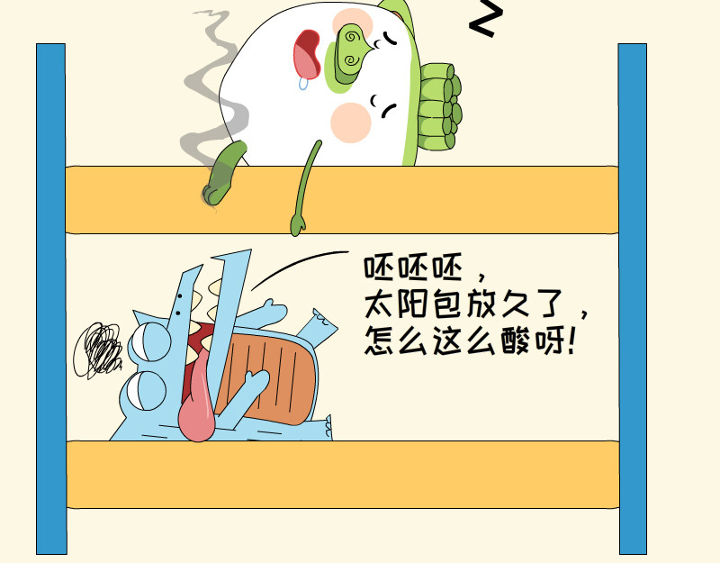 大嘴渚渚和萝卜特 第一季 包子世家 第22页