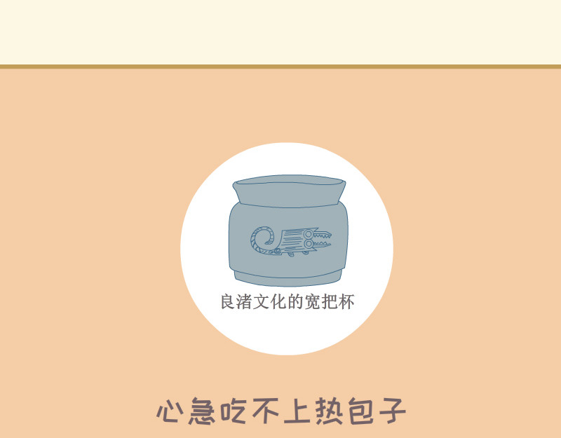 大嘴渚渚和萝卜特 第一季 包子世家 第23页