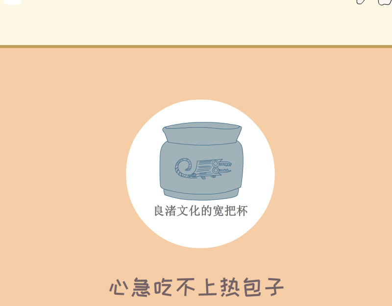 大嘴渚渚和萝卜特 第一季 第7页