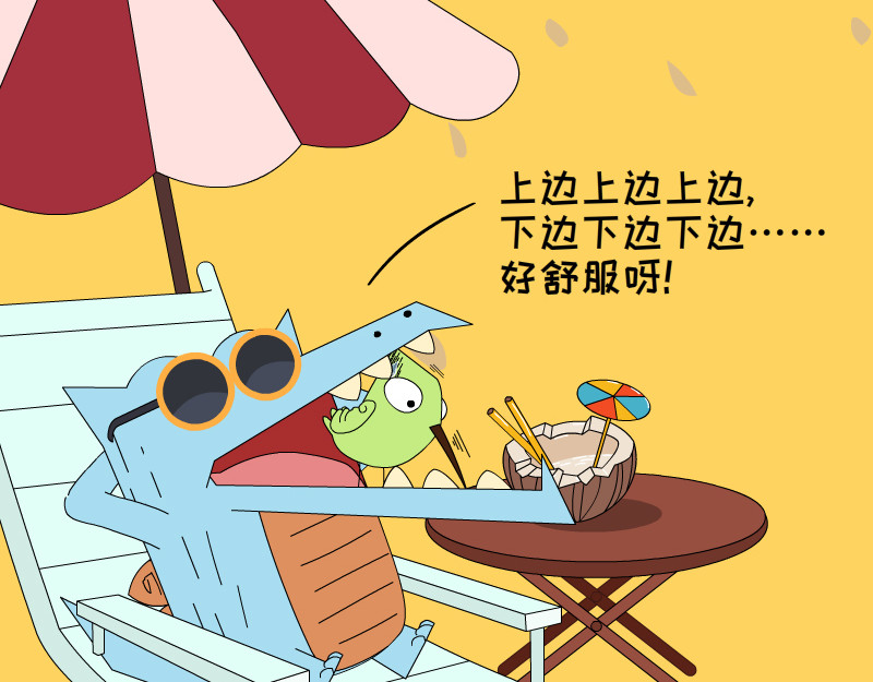 大嘴渚渚和萝卜特 第一季 包子铺日常 第11页