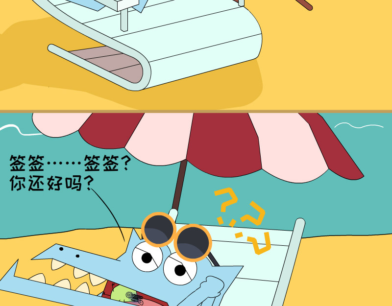 大嘴渚渚和萝卜特 第一季 包子铺日常 第12页