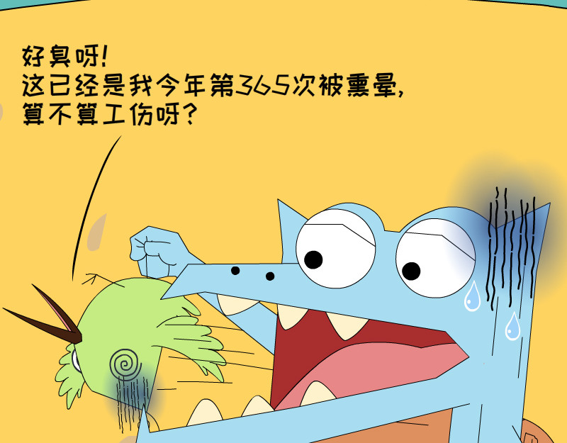 大嘴渚渚和萝卜特 第一季 包子铺日常 第14页