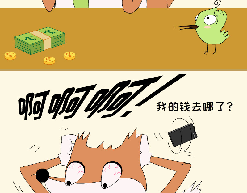 大嘴渚渚和萝卜特 第一季 包子铺日常 第20页