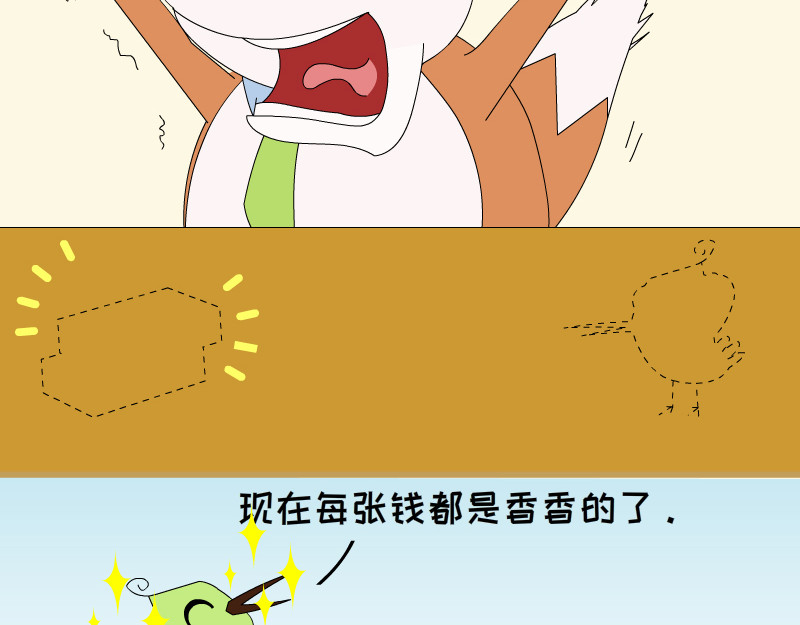 大嘴渚渚和萝卜特 第一季 包子铺日常 第21页
