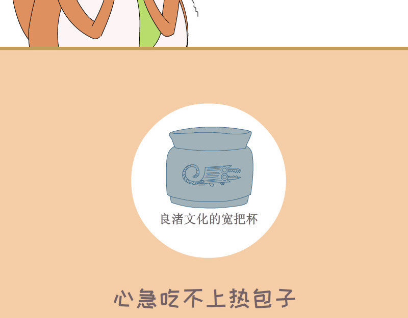 大嘴渚渚和萝卜特 第一季 包子铺日常 第23页