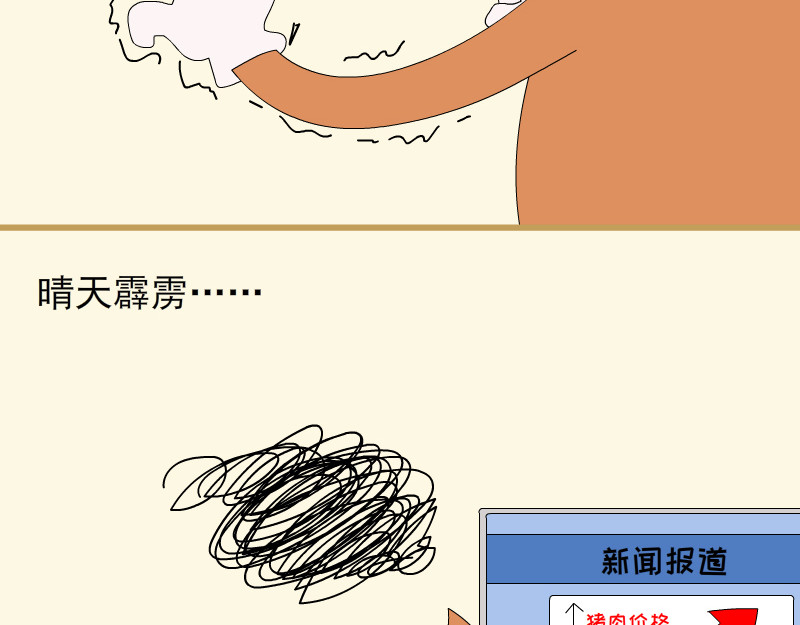 大嘴渚渚和萝卜特 第一季 包子铺日常 第4页