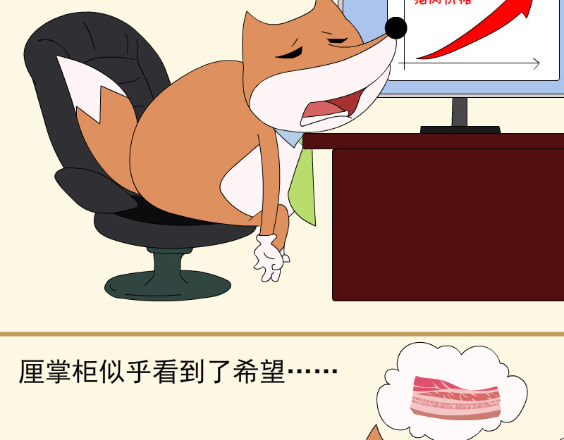 大嘴渚渚和萝卜特 第一季 包子铺日常 第5页