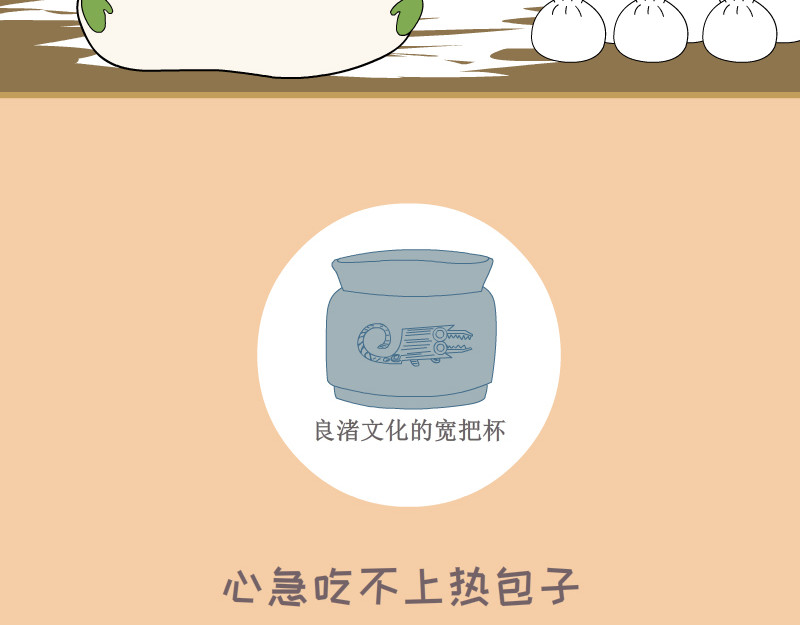 大嘴渚渚和萝卜特 第一季 包子铺日常 第7页