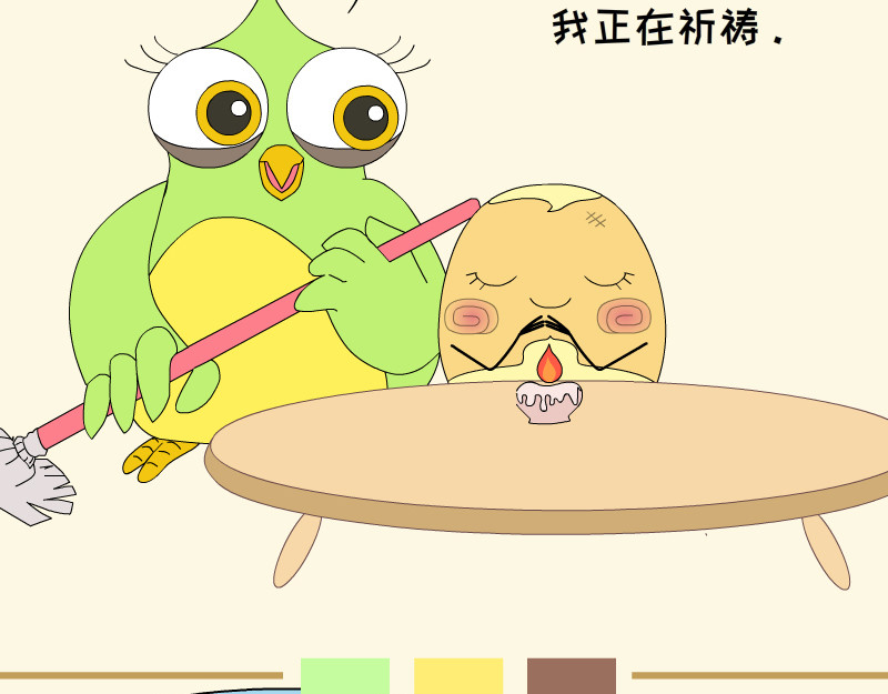 蕉绿麻麻和焦皮蛋宝 蛋宝的小马车车 第2页