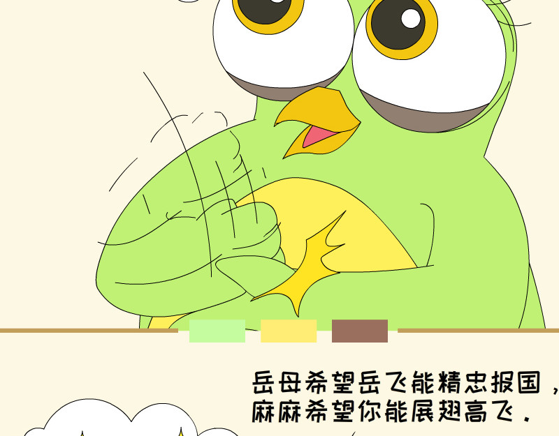蕉绿麻麻和焦皮蛋宝 蛋宝的小马车车 第13页