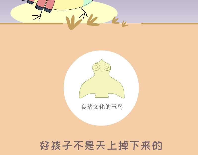 蕉绿麻麻和焦皮蛋宝 蛋宝的小马车车 第23页