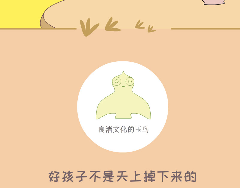 蕉绿麻麻和焦皮蛋宝 蛋宝的小马车车 第7页