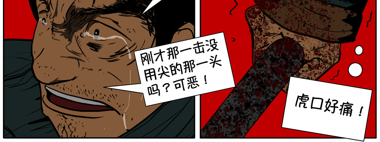 我的丧尸世界 第四话 第6页