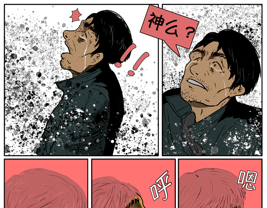 我的丧尸世界 第五话 第29页