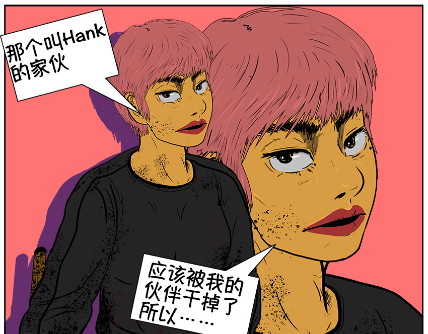 我的丧尸世界 第五话 第31页