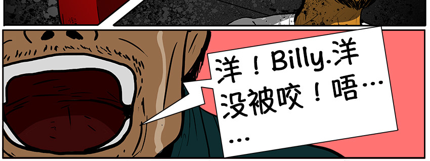 我的丧尸世界 第五话 第34页