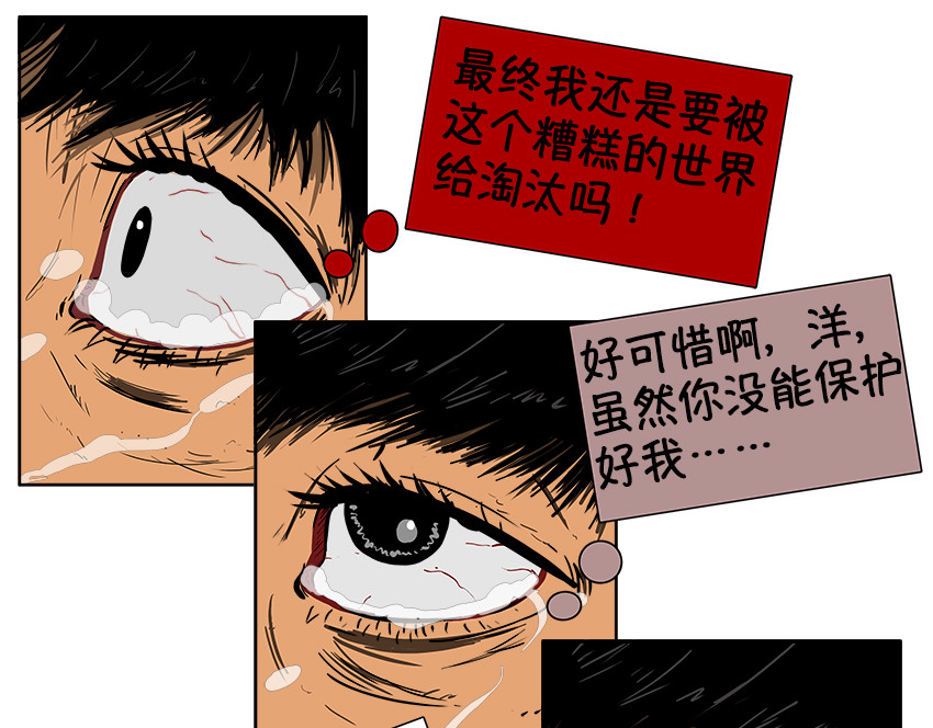 我的丧尸世界 第五话 第5页