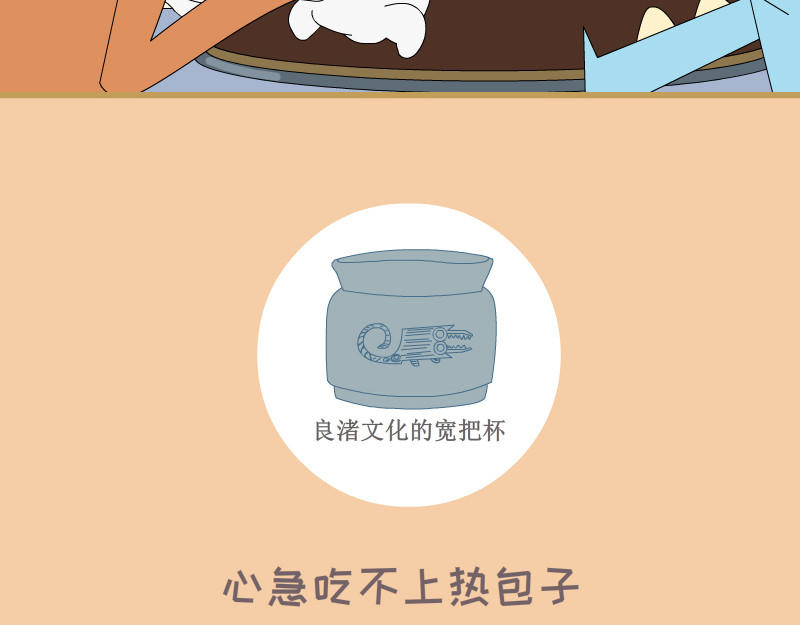 大嘴渚渚和萝卜特 第一季 来了包子 第23页