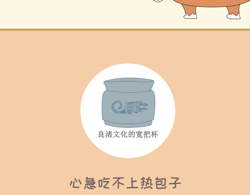 大嘴渚渚和萝卜特 第一季 来了包子 第7页