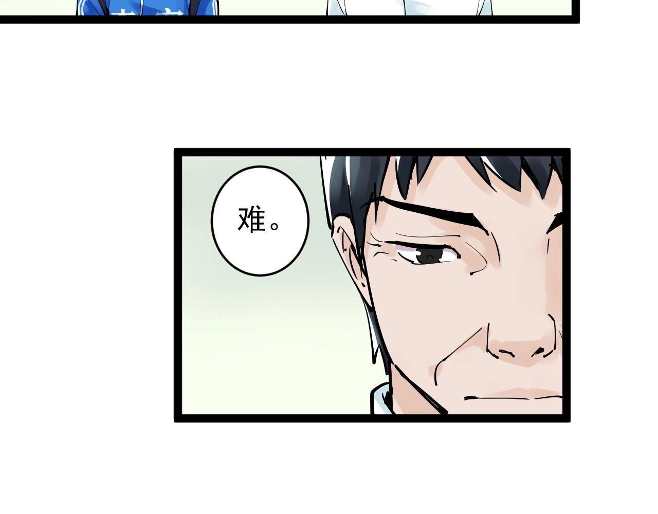 学霸的星辰大海 第2话 数学老师真牛批 第102页