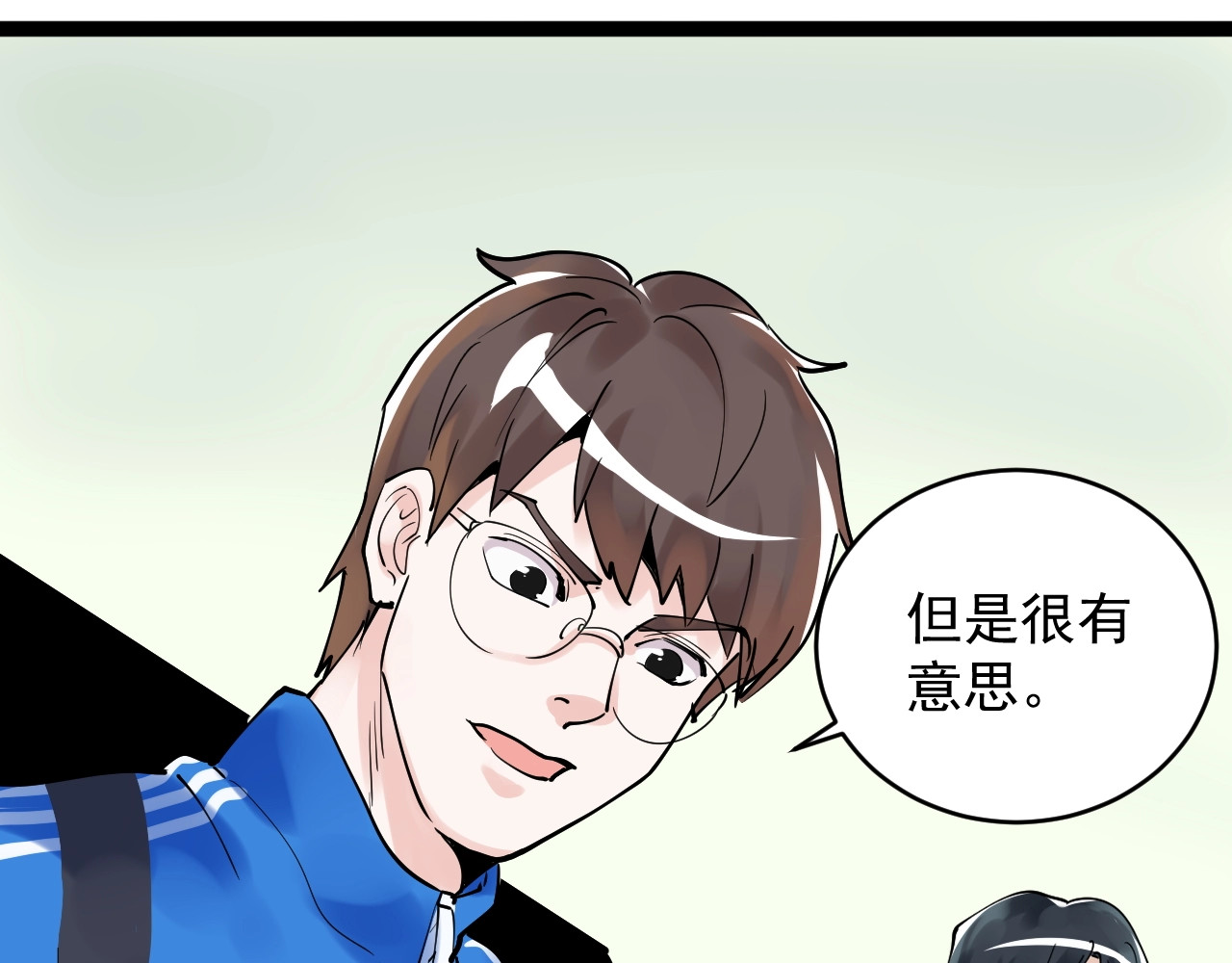 学霸的星辰大海 第2话 数学老师真牛批 第103页