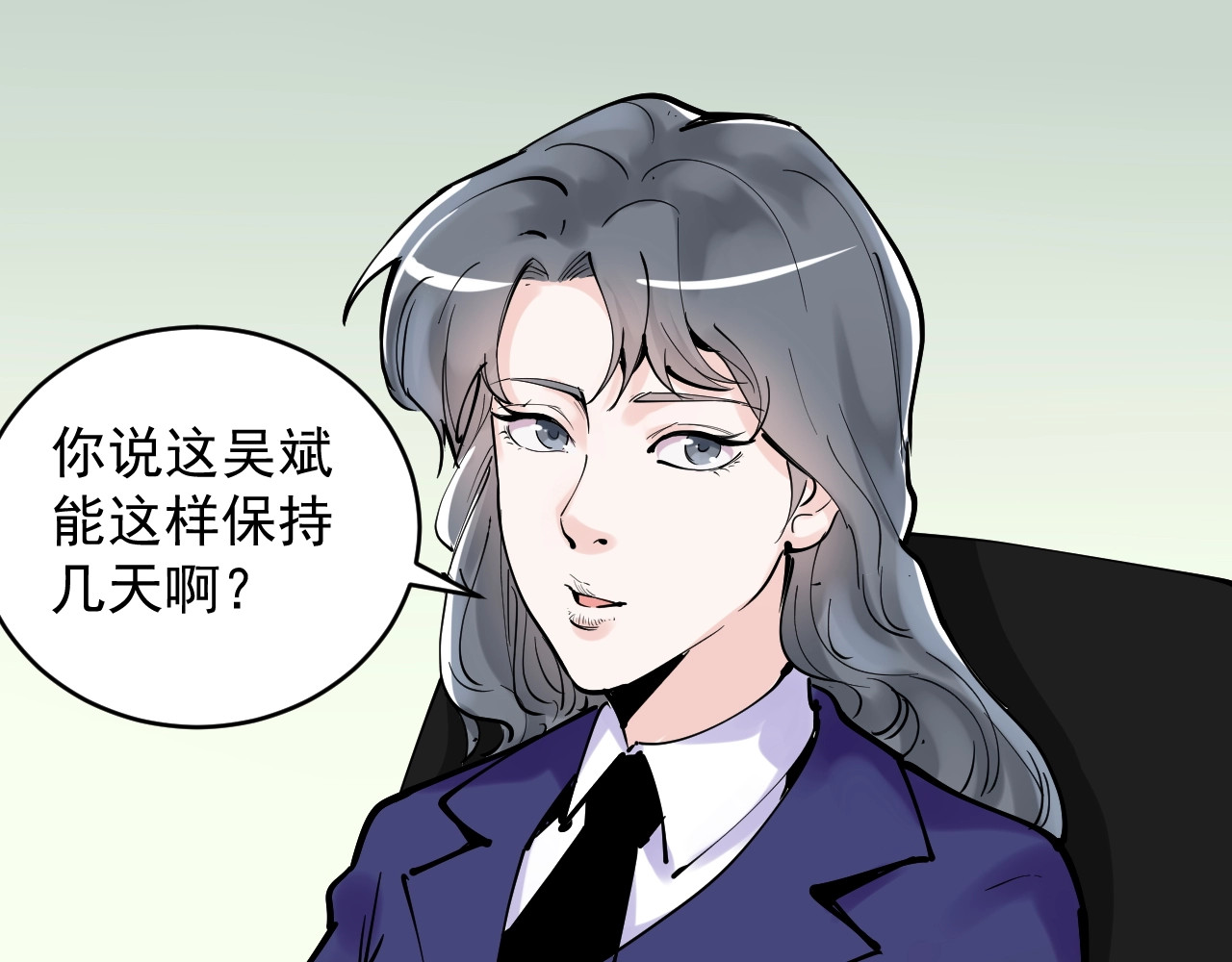 学霸的星辰大海 第2话 数学老师真牛批 第121页