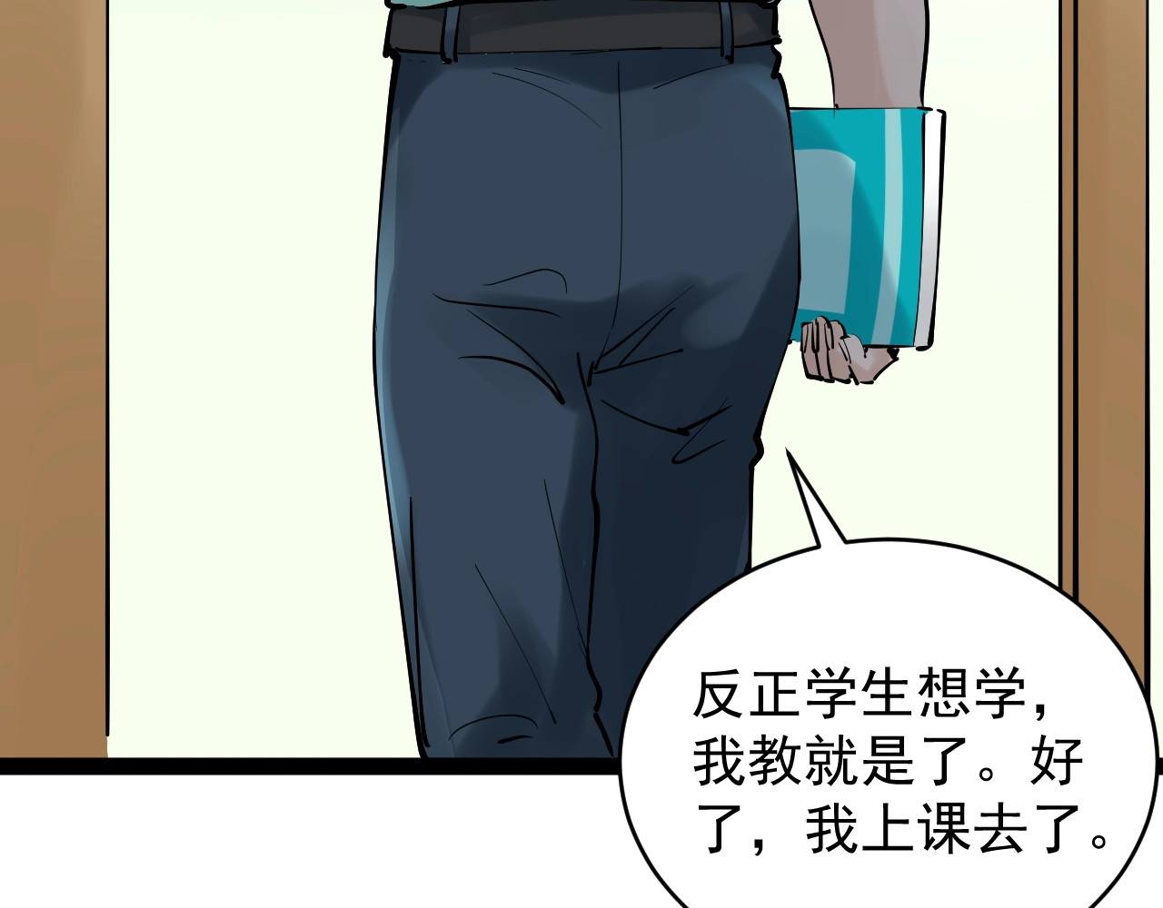 学霸的星辰大海 第2话 数学老师真牛批 第130页