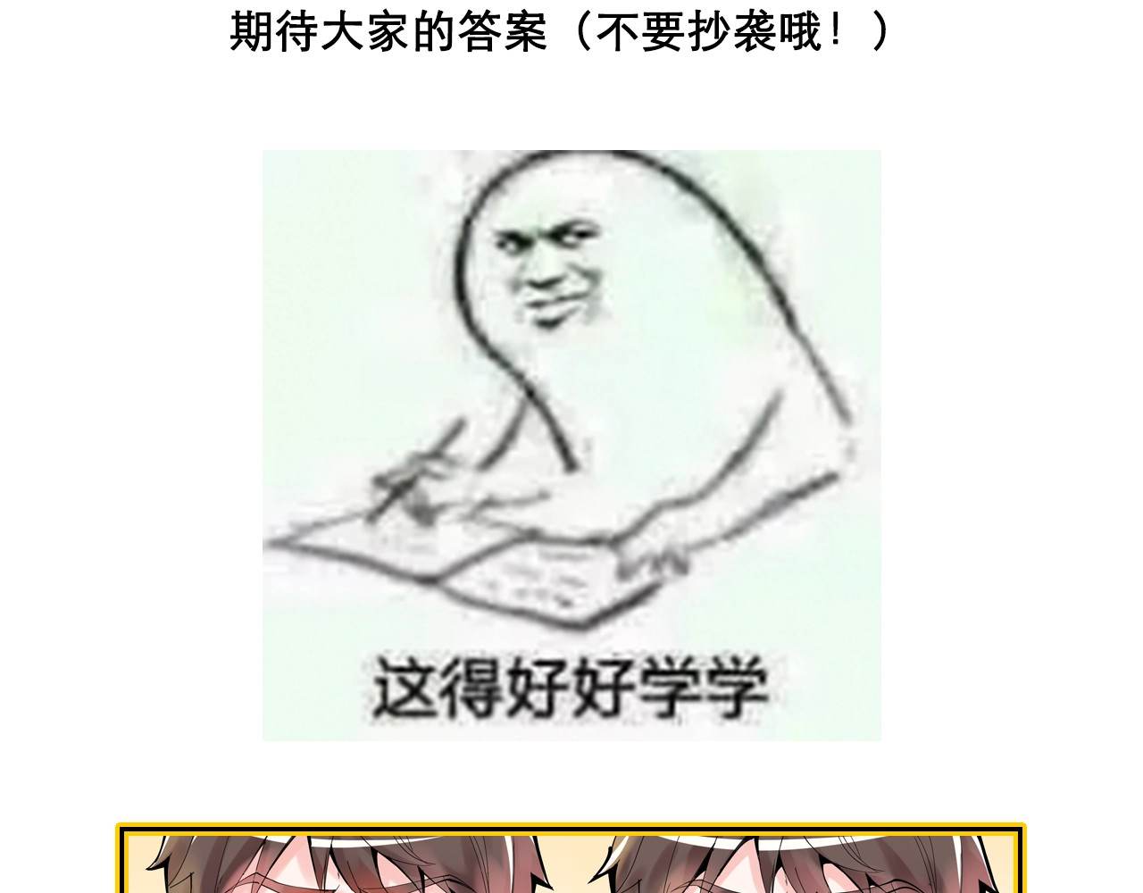 学霸的星辰大海 第2话 数学老师真牛批 第138页