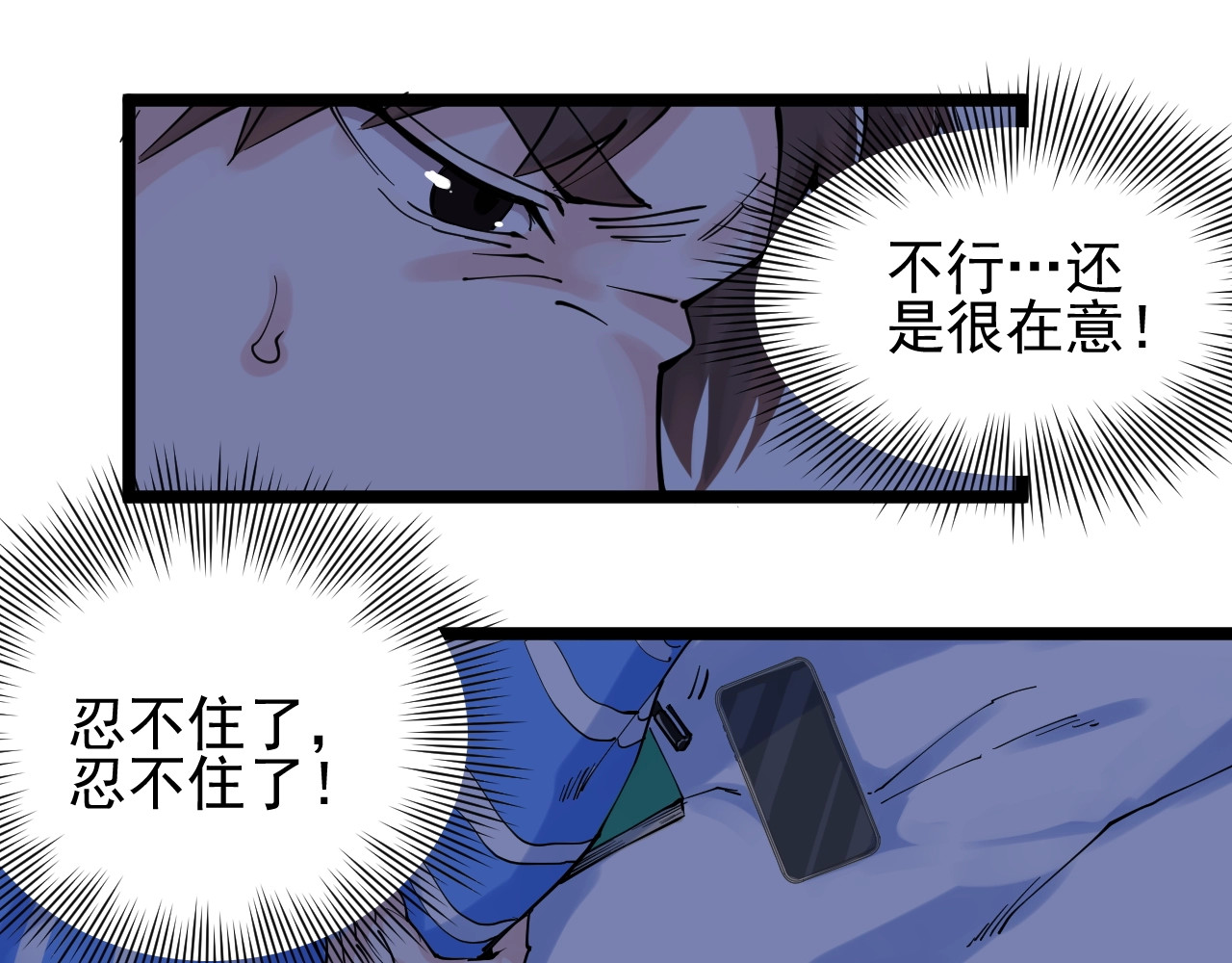 学霸的星辰大海 第2话 数学老师真牛批 第18页