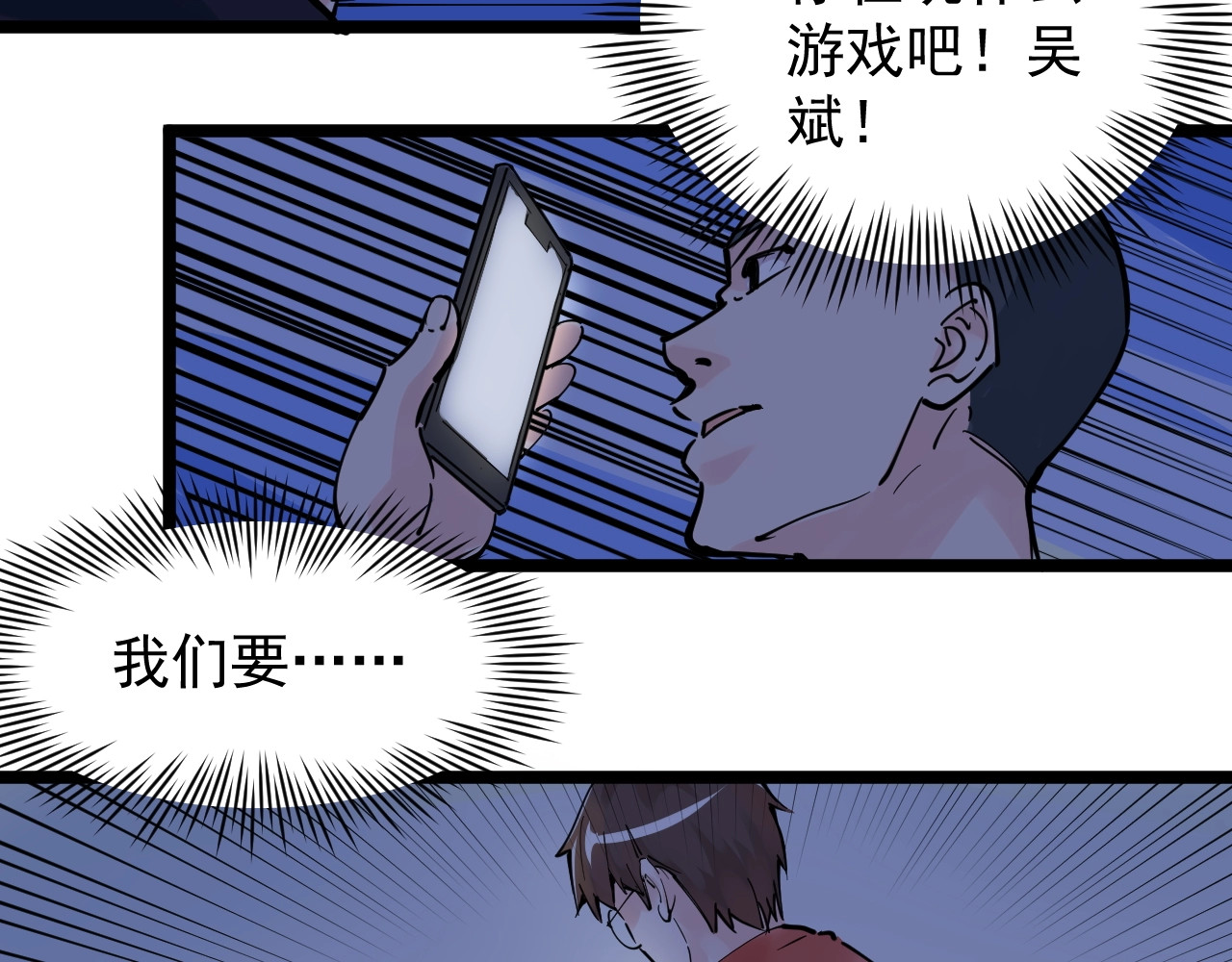 学霸的星辰大海 第2话 数学老师真牛批 第27页