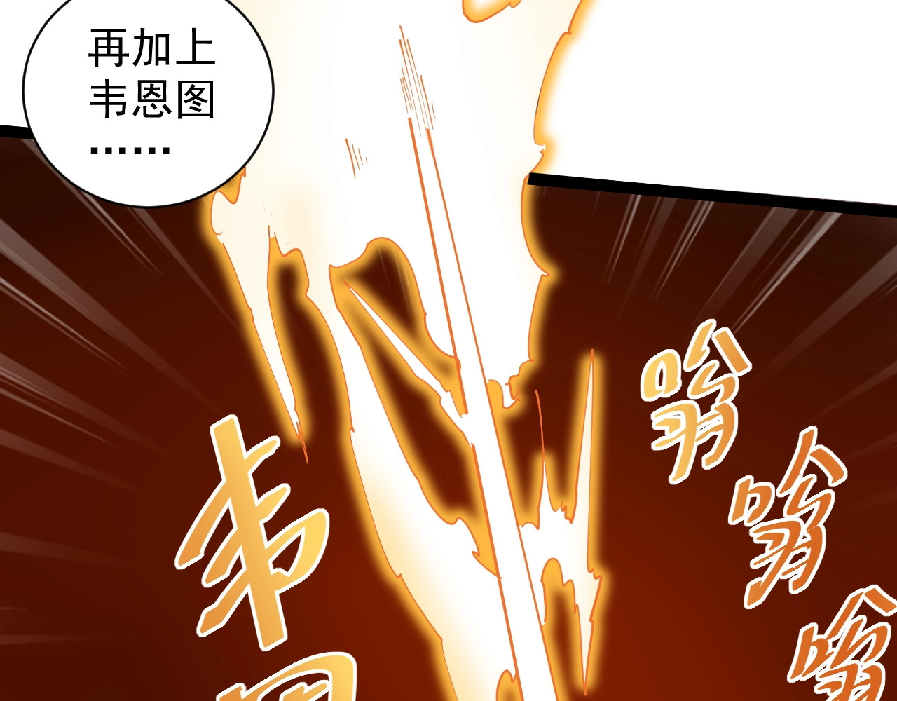 学霸的星辰大海 第2话 数学老师真牛批 第39页