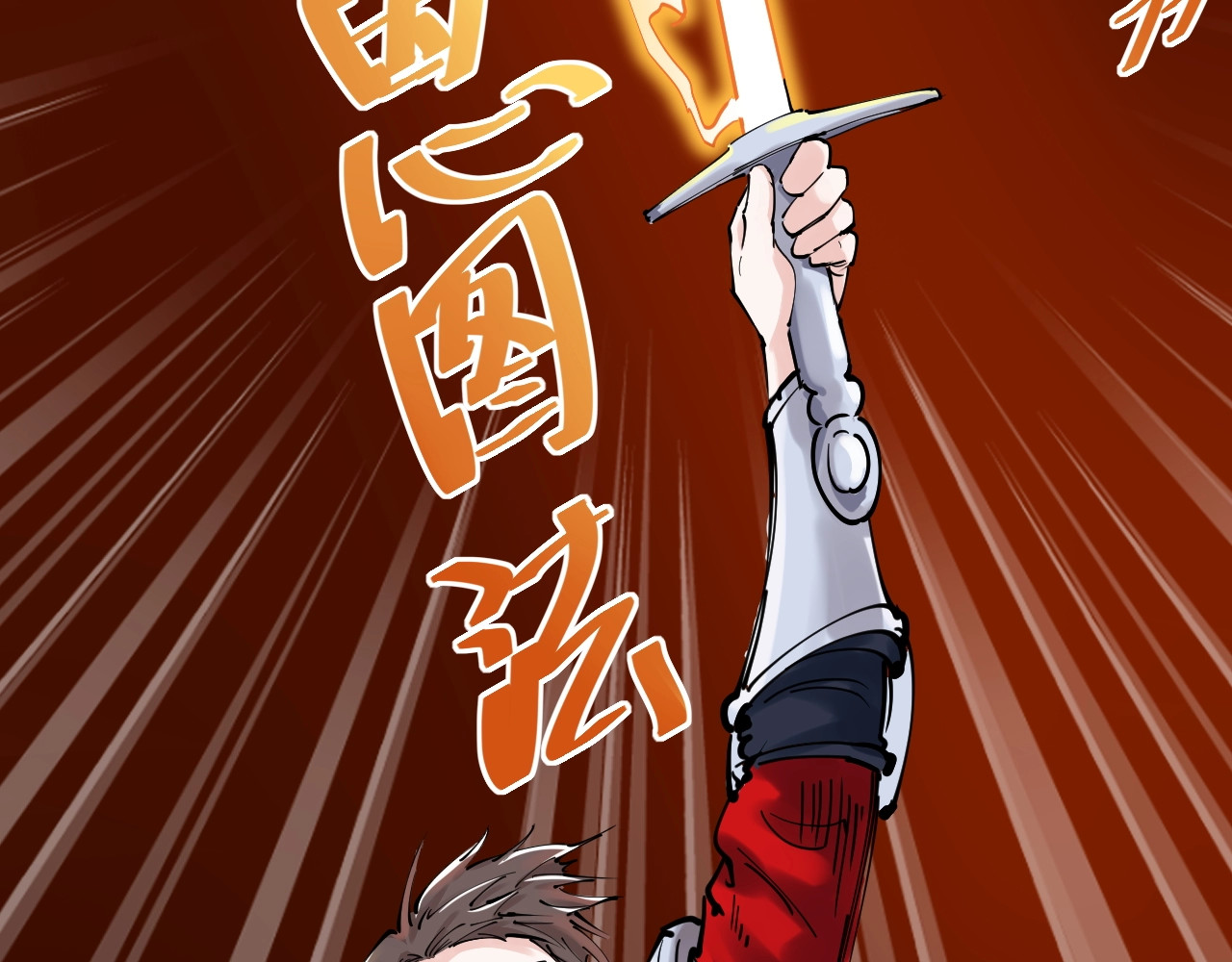 学霸的星辰大海 第2话 数学老师真牛批 第40页