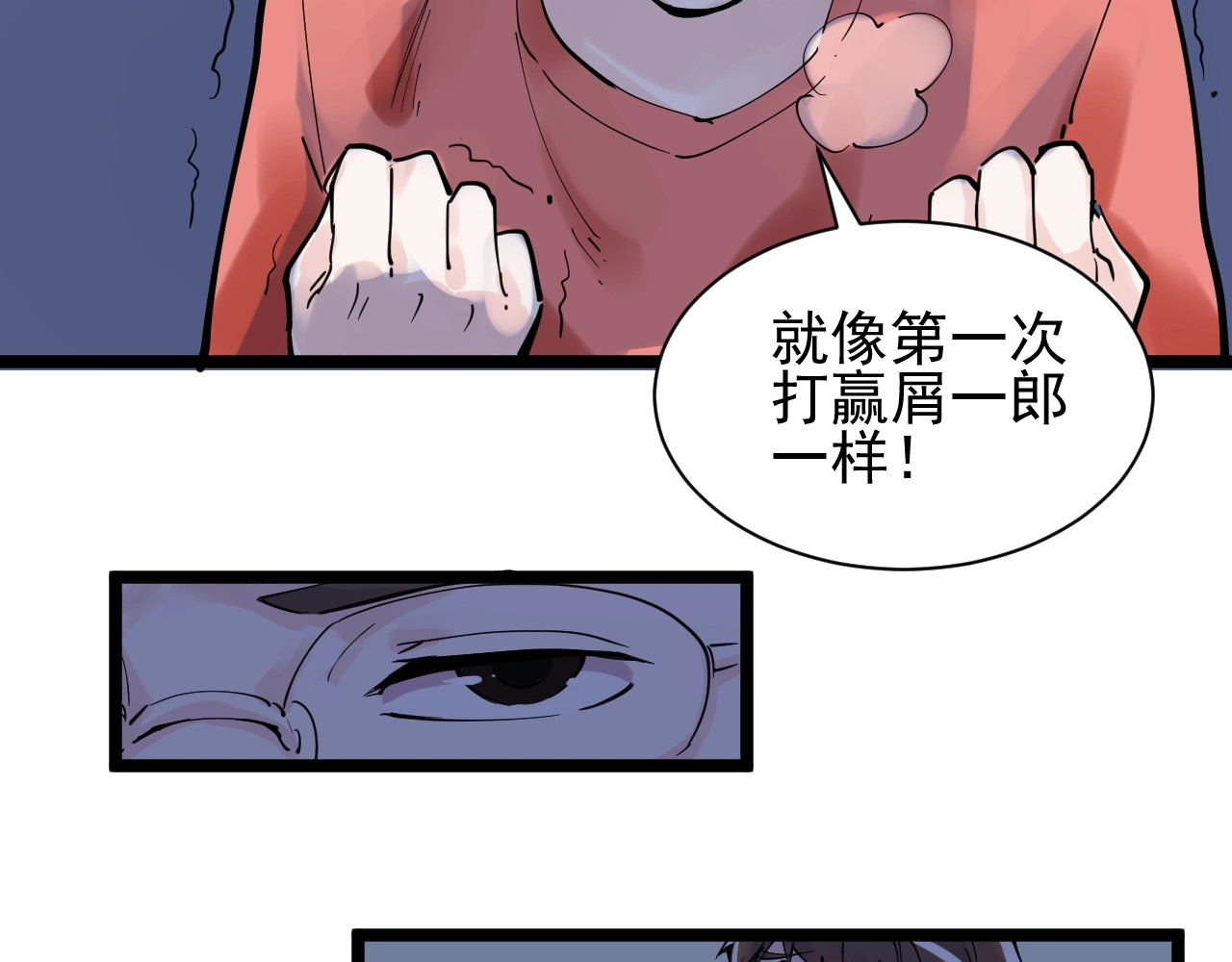 学霸的星辰大海 第2话 数学老师真牛批 第55页