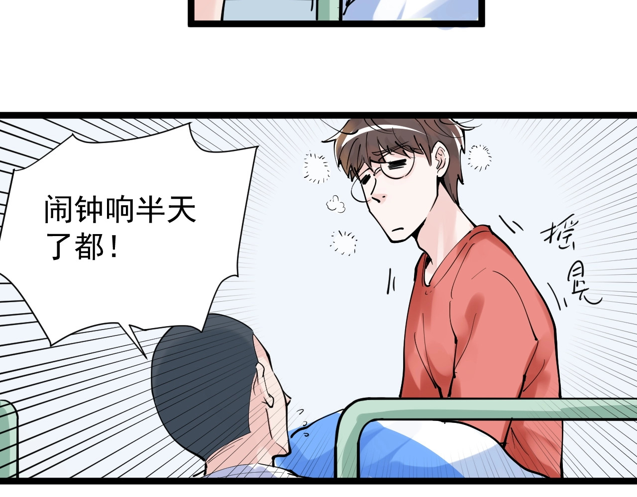 学霸的星辰大海 第2话 数学老师真牛批 第63页