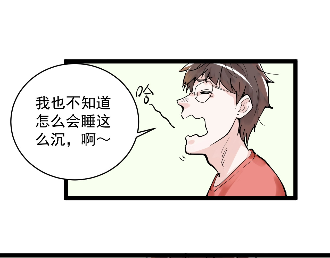 学霸的星辰大海 第2话 数学老师真牛批 第65页